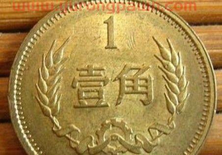 1角黄铜硬币回收价格表(一角铜硬币价格)