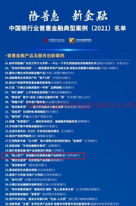 普惠金融是哪家银行的(普惠金融是哪家银行的信用卡)