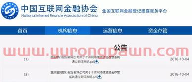 重庆富民银行是美团金融吗(重庆富民银行是哪个网贷放款)