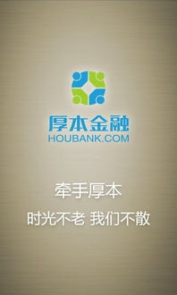 厚本金融是国有银行吗(厚本金融是什么)