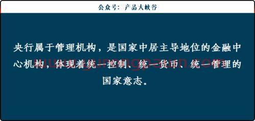 关于政策性银行金融系统是指的信息