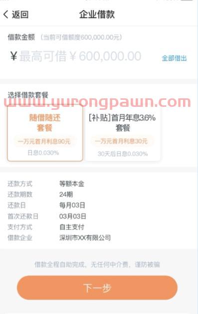 微众银行金融是贷款吗(微众银行金融是什么)
