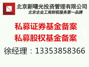 宜嘉基金投资公司是真的吗(北京宜嘉投资基金管理有限公司)