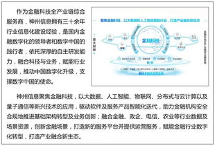 北京金融软件和信息服务业(北京金融服务平台)