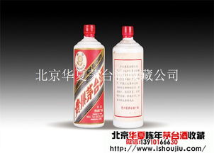茅台酒罐回收价格表和图片(味多美八角西街店)