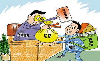 房贷是在银行还是金融(房贷是在银行还是金融机构贷款)