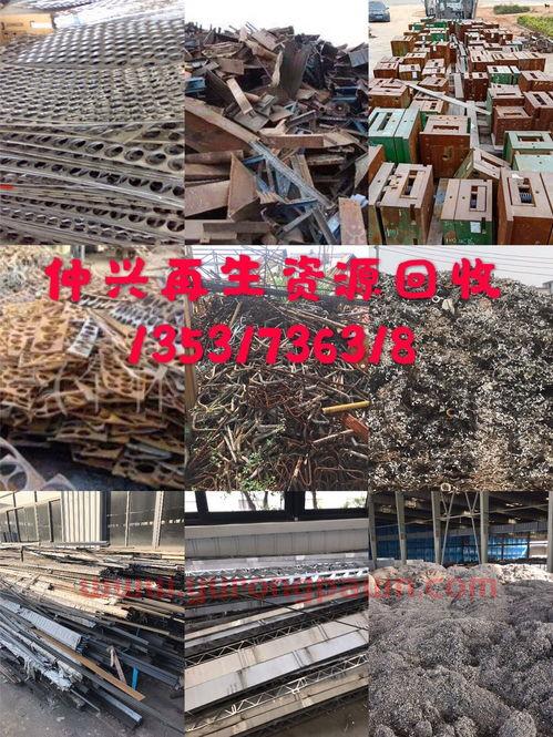 惠州最新废品回收价格表(惠州最新废品回收价格表图片)