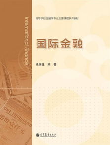 金融学专业课讲什么课程(金融学有什么课)