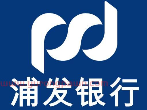 浦发金融是哪家的银行(浦发金服贷款是正规的吗)