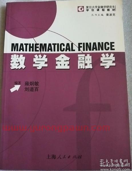 数学金融学最好的大学(数学金融学最好的大学有哪些)