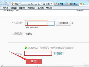淘宝天弘基金怎么看收益(淘宝买东西天弘基金怎么扣款)