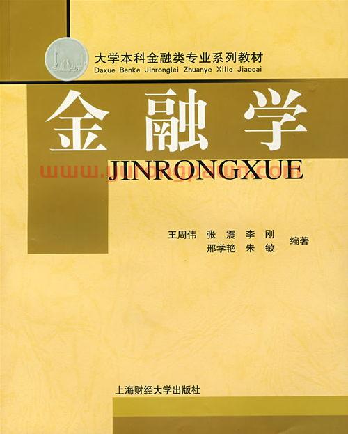 什么专业可以考金融学考研(什么专业可以考金融学考研)