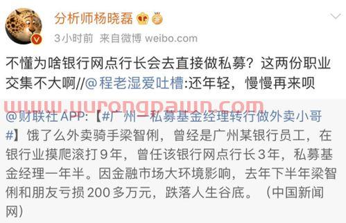 私募基金经理亏损要赔钱吗(私募基金经理拿多少提成?)