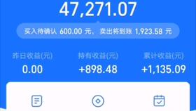 买基金一个月收益怎么样(买基金每个月挣几百厉害吗)