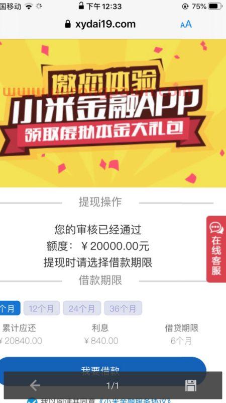 小米金融是那个银行放贷(小米金融是小米贷款吗)
