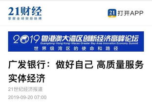 广发银行金融是做什么的(广发银行金融是做什么的公司)