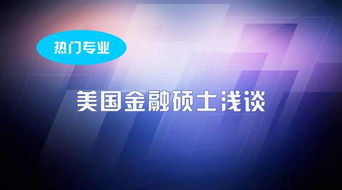不需要学数学的金融类大学(不用学数学的金融专业)