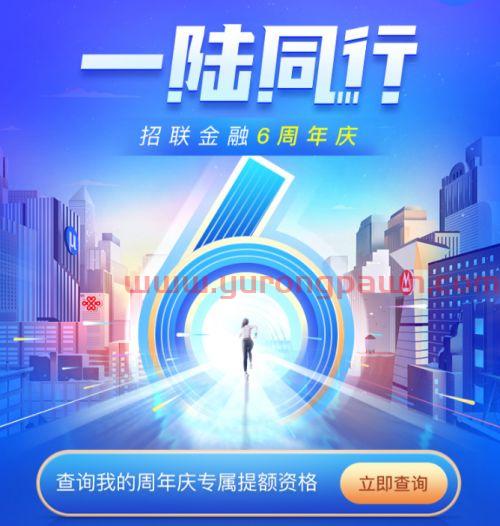 招联金融的愿景是什么意思(招联金融核心)
