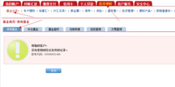 建设银行基金定投赎回之后(建设银行基金定投申购怎么退回)