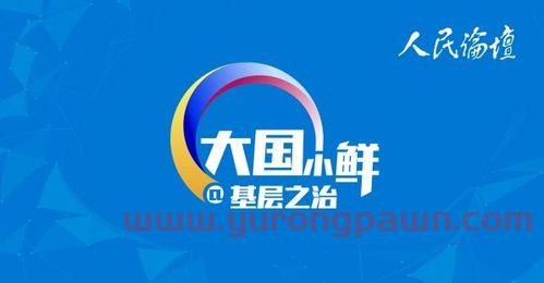 中国扶贫基金会网络化治理(中国扶贫基金会的蜕变之路)