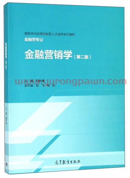 金融学营销基础考什么专业(金融学营销基础考什么专业好)