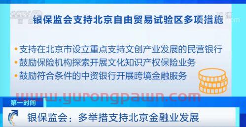 金融支持服务业发言词语(做好金融支持)