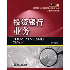 金融市场业务是指银行在(金融市场业务范围)