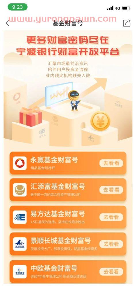 在宁波银行买什么基金好(在宁波银行买什么基金好些)