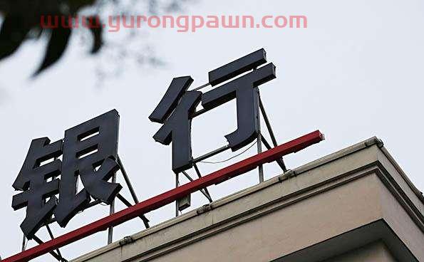 金融的背后是银行(金融的背后是银行吗)