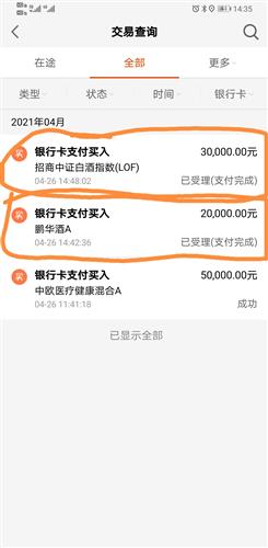 基金确认当天怎么看收益(基金确认之后才算收益吗)