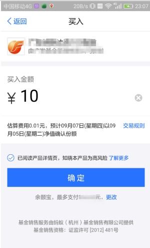 蚂蚁财富买基金怎么样(蚂蚁财富基金交易规则)