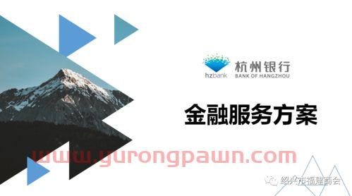 金融服务业商会英文简称(商会金融服务方案)