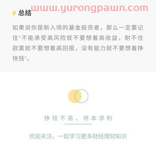 买基金什么时候赎回好(买了基金什么时候可以赎回手续费低)
