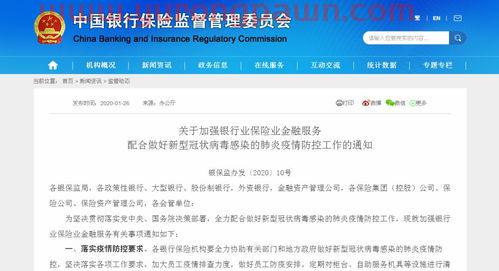 银行金融保险属于服务业吗(银行金融保险是做什么的)