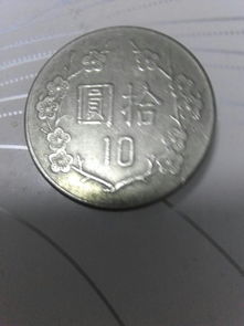 拾元硬币回收价格表(新版拾元硬币)