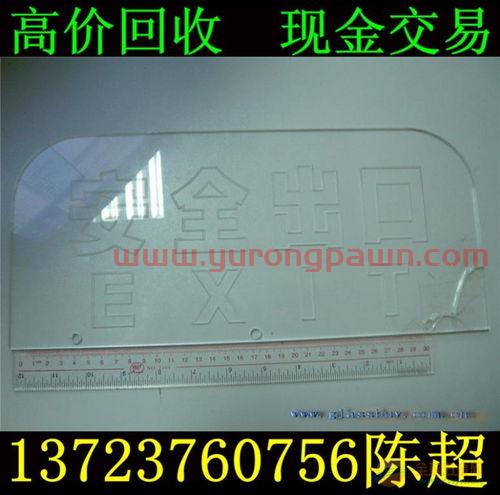 废品亚克力回收价格表(废品亚克力回收价格表大全)