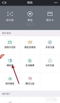 微信上面买基金怎么样(微信买基金方便吗)