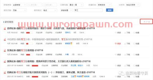 军工基金怎么样买(军工基金怎么啦)