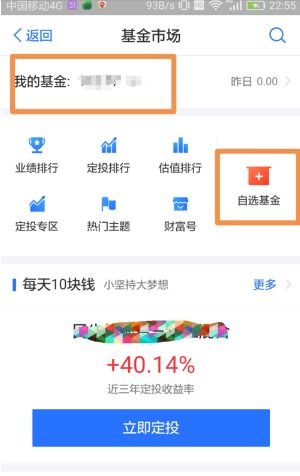 新蚂蚁财富怎么买股票基金(蚂蚁财富怎么找新发行的基金)