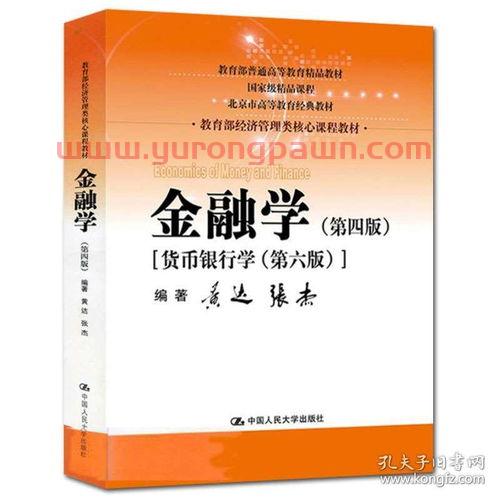 大学学的银行与金融学(学银行与金融出来好找工作吗)