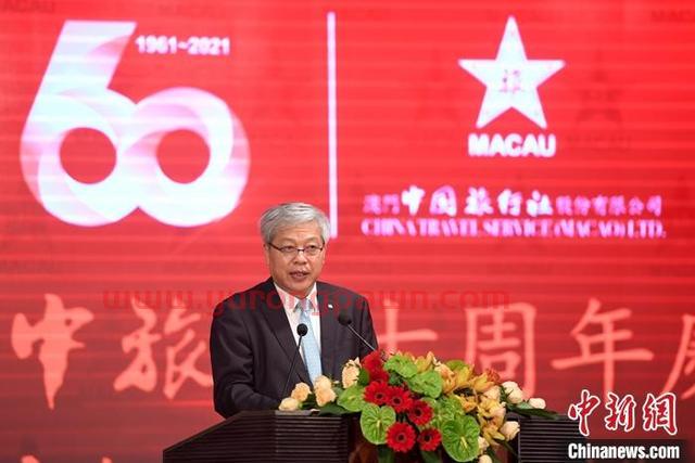 澳门中国旅行社举办成立60周年庆典