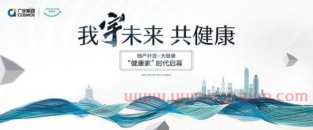 广宇集团业绩大幅回暖，收购专业施工资产拓展收入
<p class=