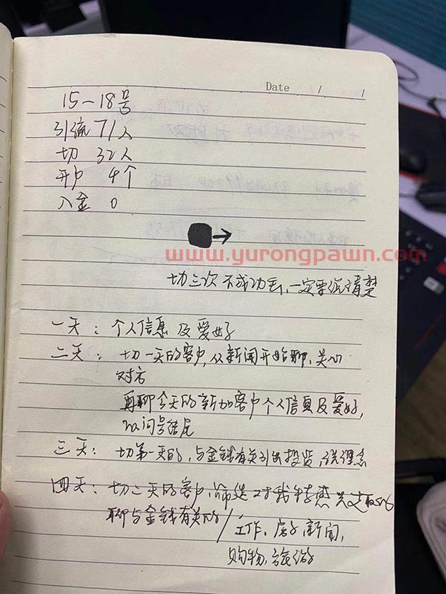 起底“荐股”骗局①：从自信不会被骗到被精准“引流”割韭菜