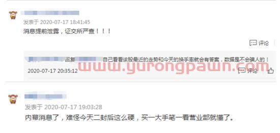 A股又现超精准狙击：神秘资金利好发布前“卡点”杀入 股民怒了