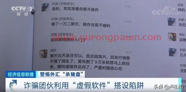 央视曝光微信“股票群”
