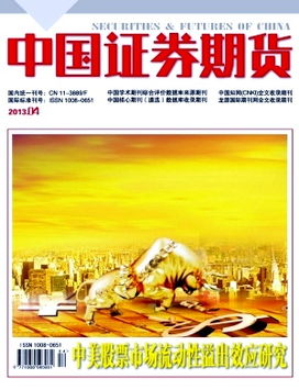 东北证券股票最新消息