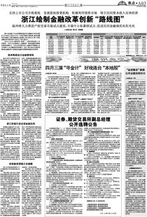 海南发展股票股吧