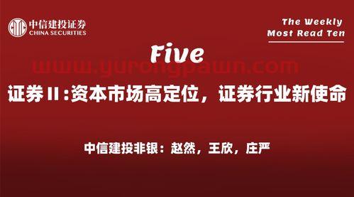 国联证券最新消息