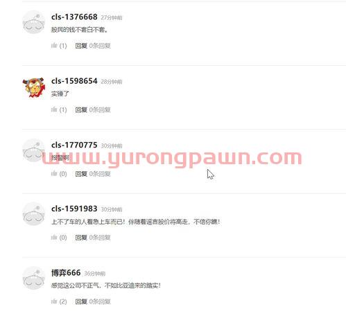 富国国企改革基金161026