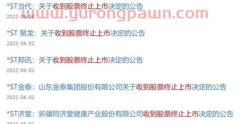 000809铁岭新城股吧